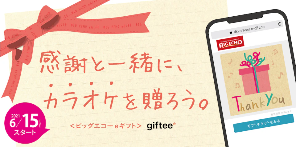 eyecatch