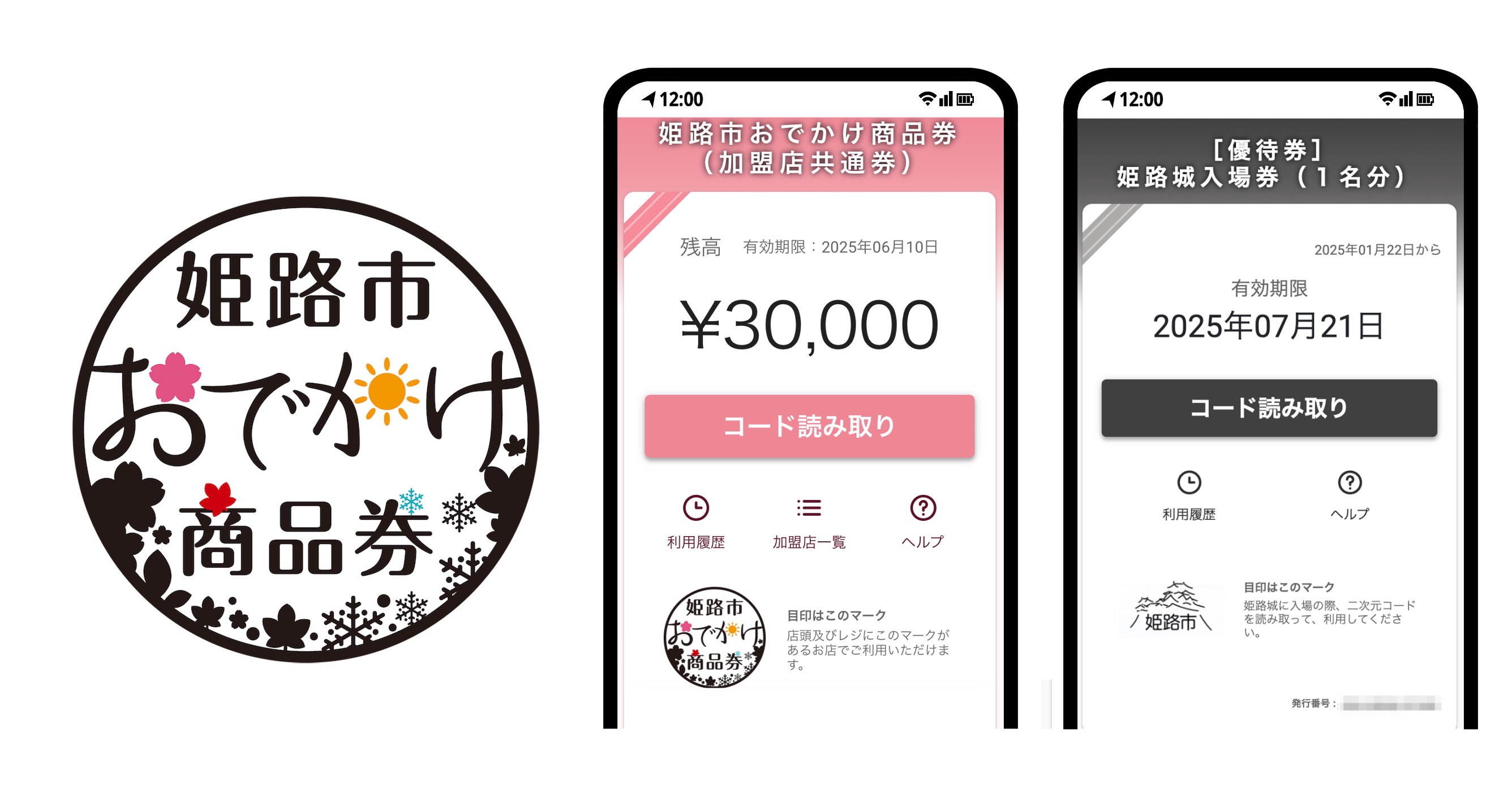 兵庫県姫路市が「関西おでかけ納税®︎」を採用 大阪ガスとギフティの