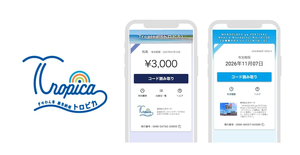 沖縄県宜野湾市で観光振興を促進する「旅先納税®︎」がスタート　デジタルで地域の課題を解決する「e街プラットフォーム®︎」を提供