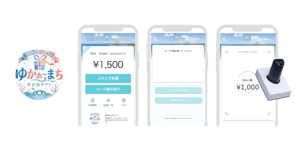 ゆかぁ～まち宮古島ギフトロゴ・券面イメージ