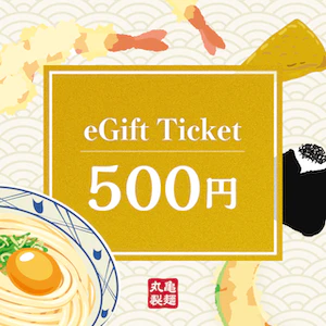 09 丸亀製麺