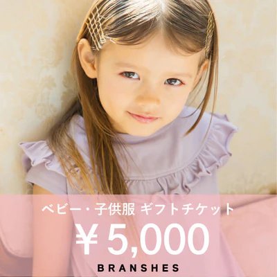 02 branshes 5000