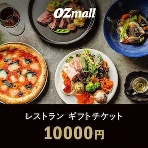 10 OZmall(オズモール)