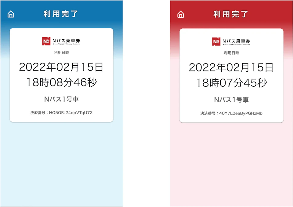 利用完了