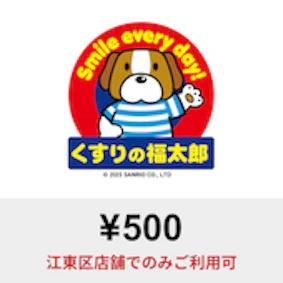 kusurinofukutaro 500のコピー