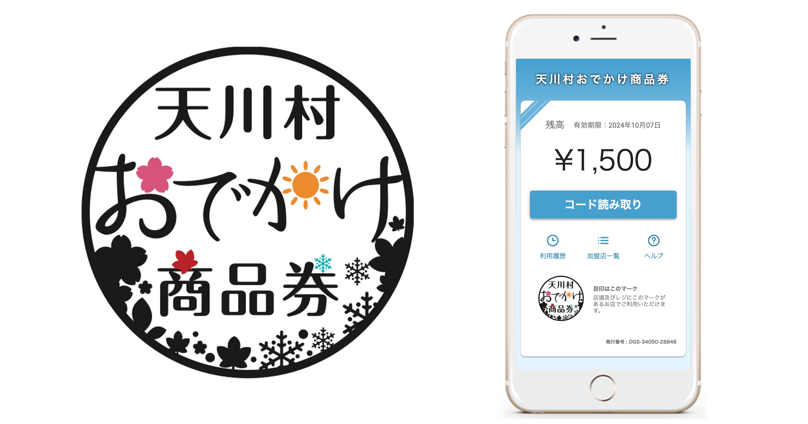 奈良県初！奈良県天川村が「関西おでかけ納税®︎」を採用 大阪ガスと