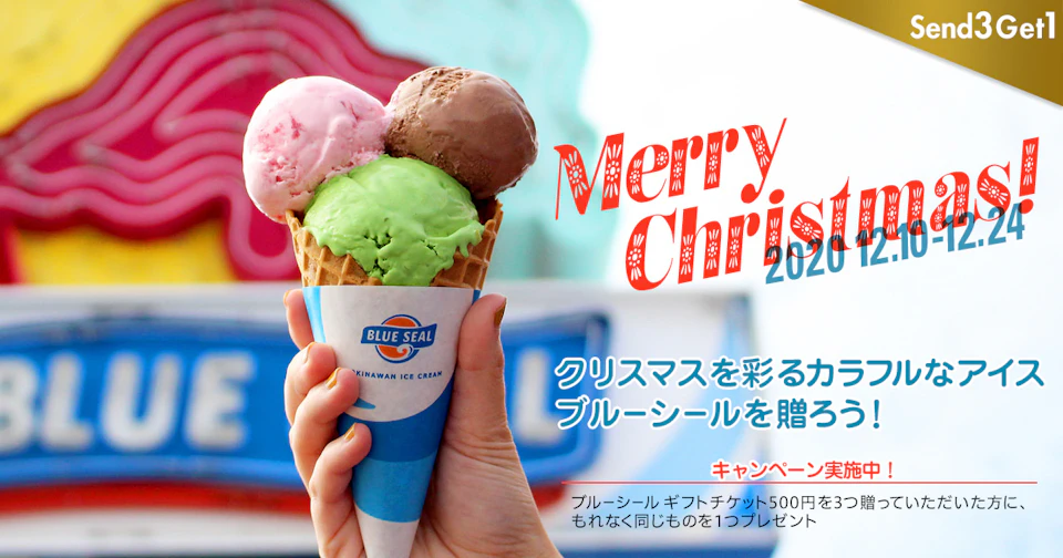 BLUESEAL campaign