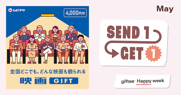 09 ムビチケs1g1