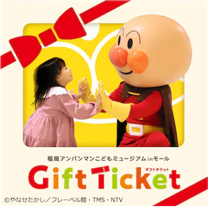 06 福岡アンパンマンこどもミュージアムinモール