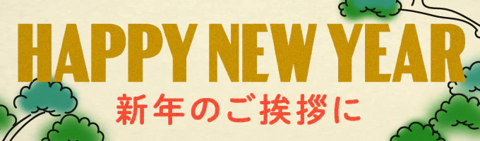 2 giftee newyear OL-01