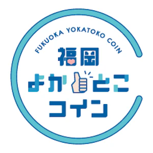 7 福岡よかとこコイン