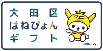 4 大田区