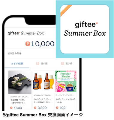 1 SummerBox