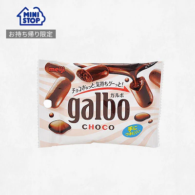 galbo logo