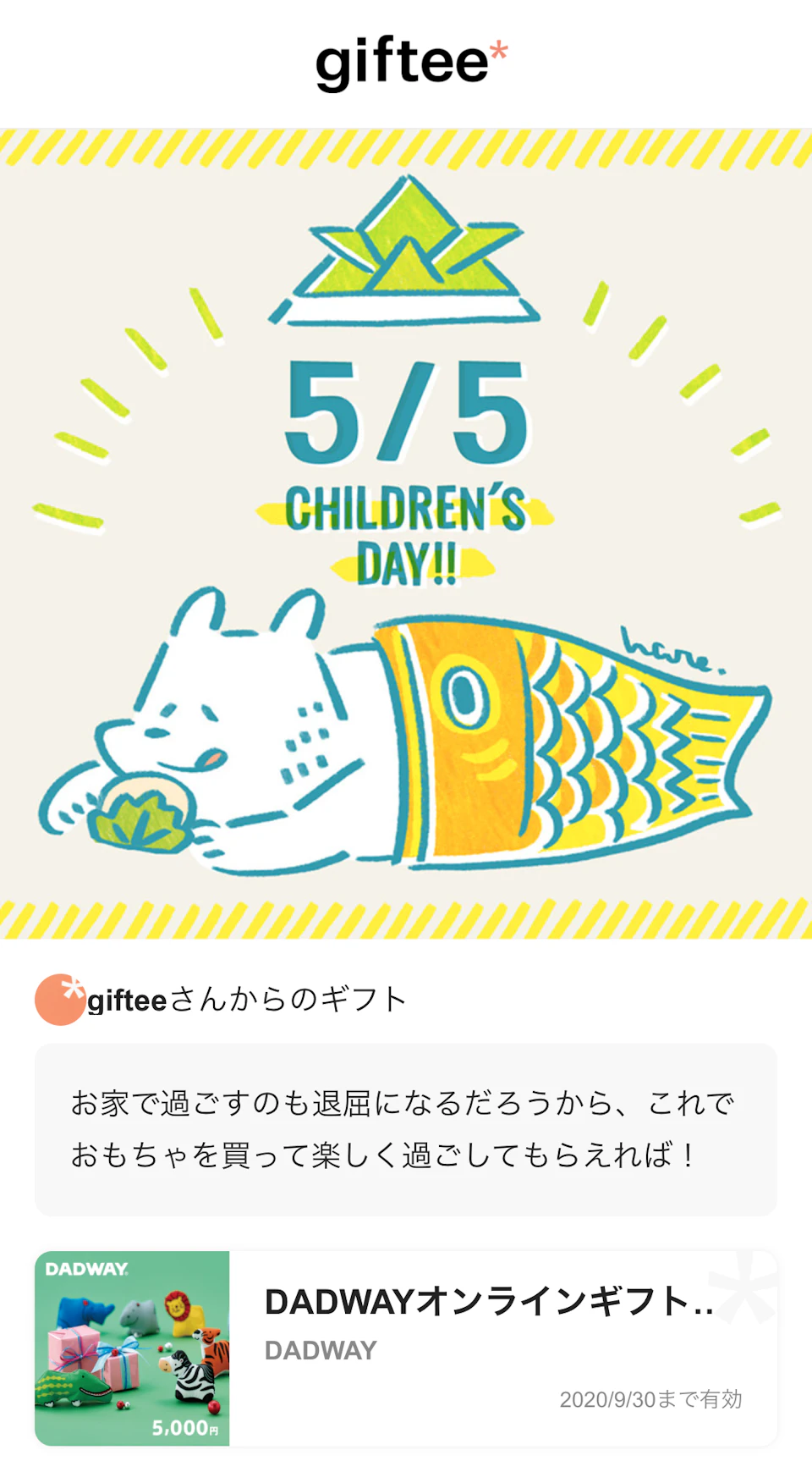 gc 2020childrensday