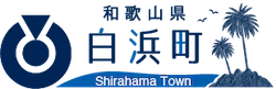 5 白浜町CM用