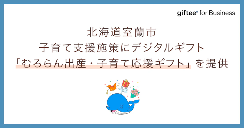 230328 室蘭市 3段