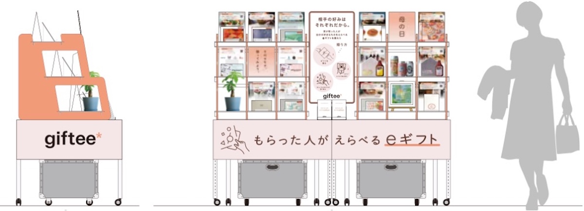 ギフティ、カタログギフトの POP UP STORE をハンズにオープン 〜5月1