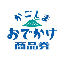 2 かごしまおでかけ商品券ロゴ