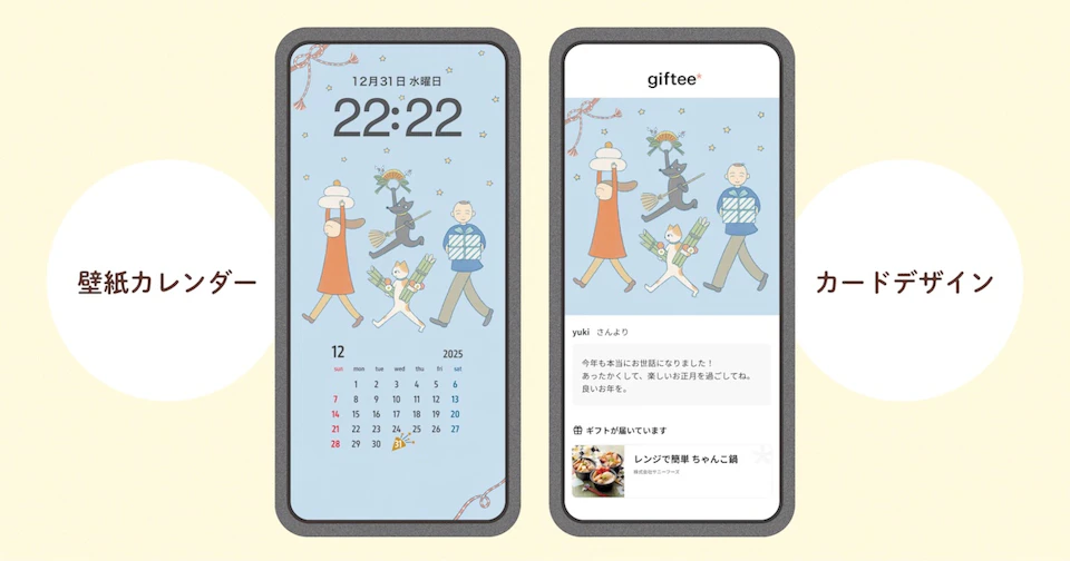 16 calendar info 12
