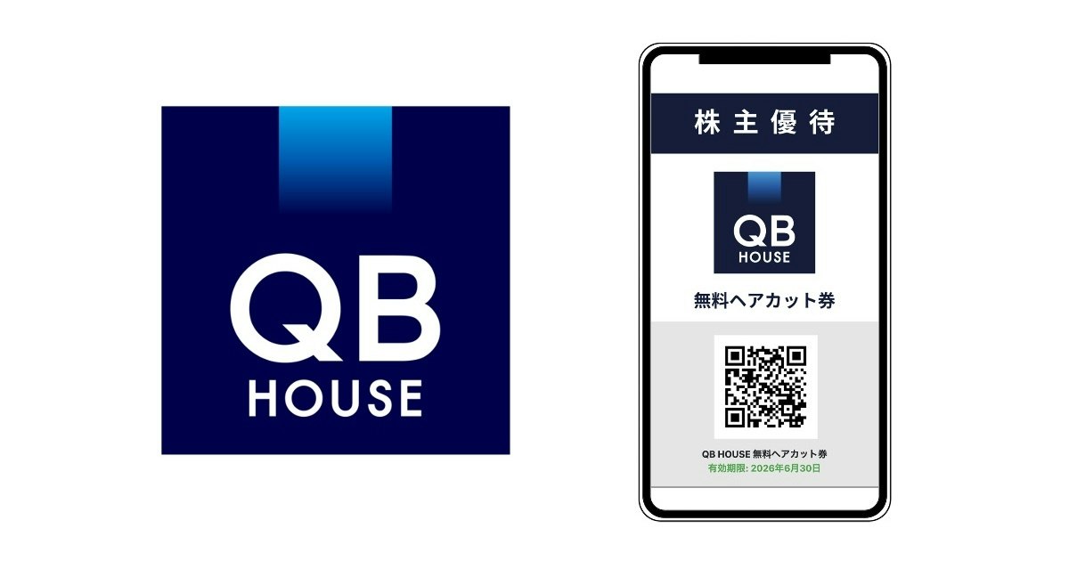 ギフティ、キュービーネットホールディングスの株主優待券を電子化　〜「株主優待電子化システム」を提供し国内の「QB HOUSE」で利用できる「無料ヘアカット券」を2025年9月から発行開始〜 | 株式会社ギフティ