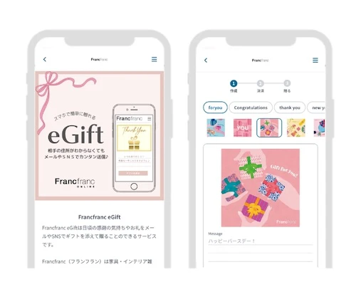 02 Francfranc eGift