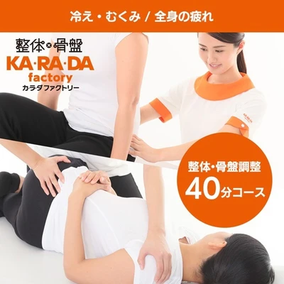 11 karada original-1