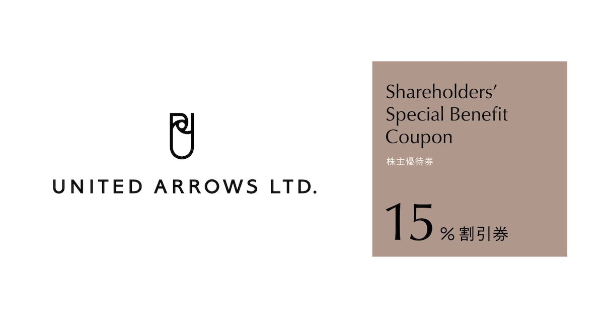■ユナイテッドアローズUnited Arrows 株主優待 4枚分 ギフティ、株式会社ユナイテッドアローズの株主優待券を電子化 〜全国