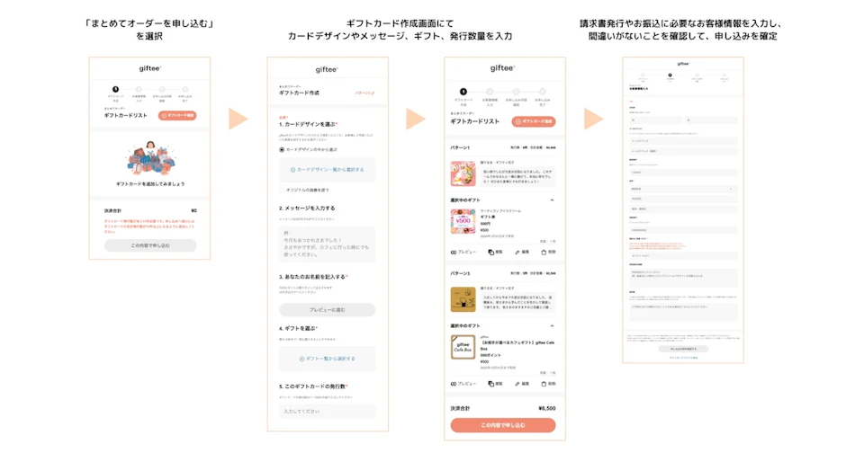 08 お申し込み方法