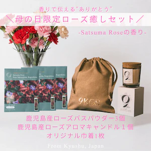 12 KOSelig JAPAN(コーシェリジャパン)