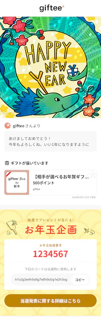 2 uketori