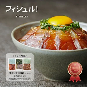11 フィシュル!