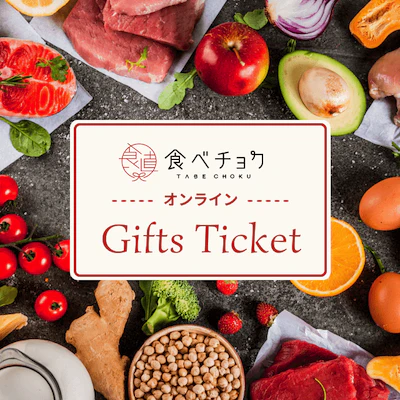 eGift 4 tabechoku5000