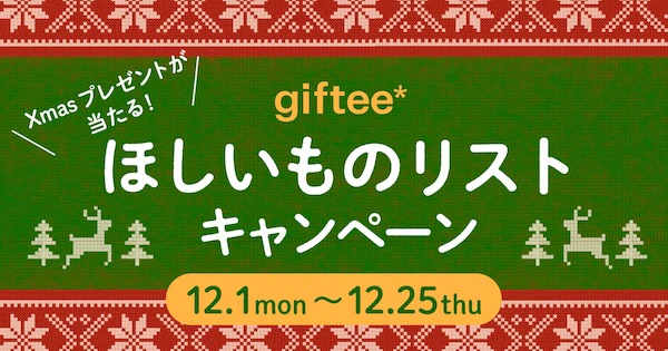 12 Christmas hosii