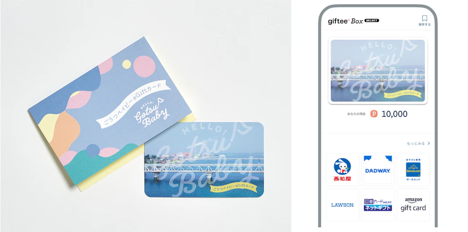 card digitalgift