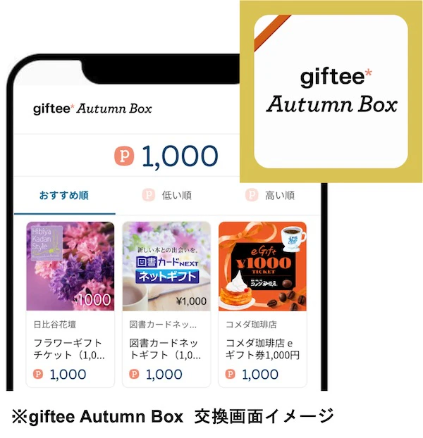 3 Autumn boxのコピー