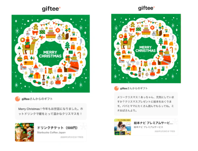 ギフトカード券面イメージ