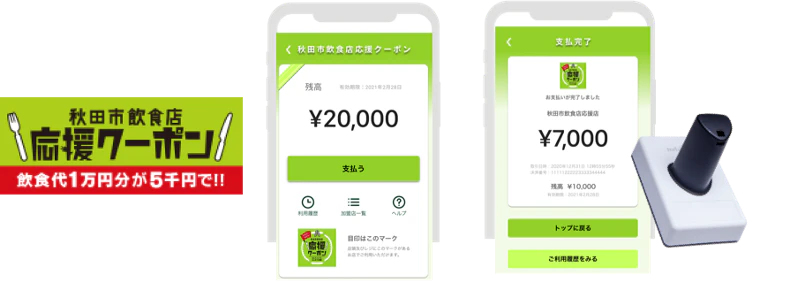 秋田市