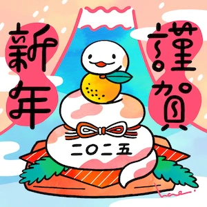 13 nenga