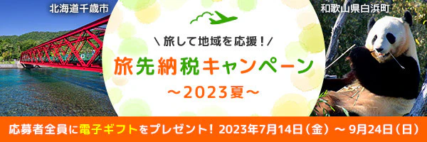 bnr furusato 600 200