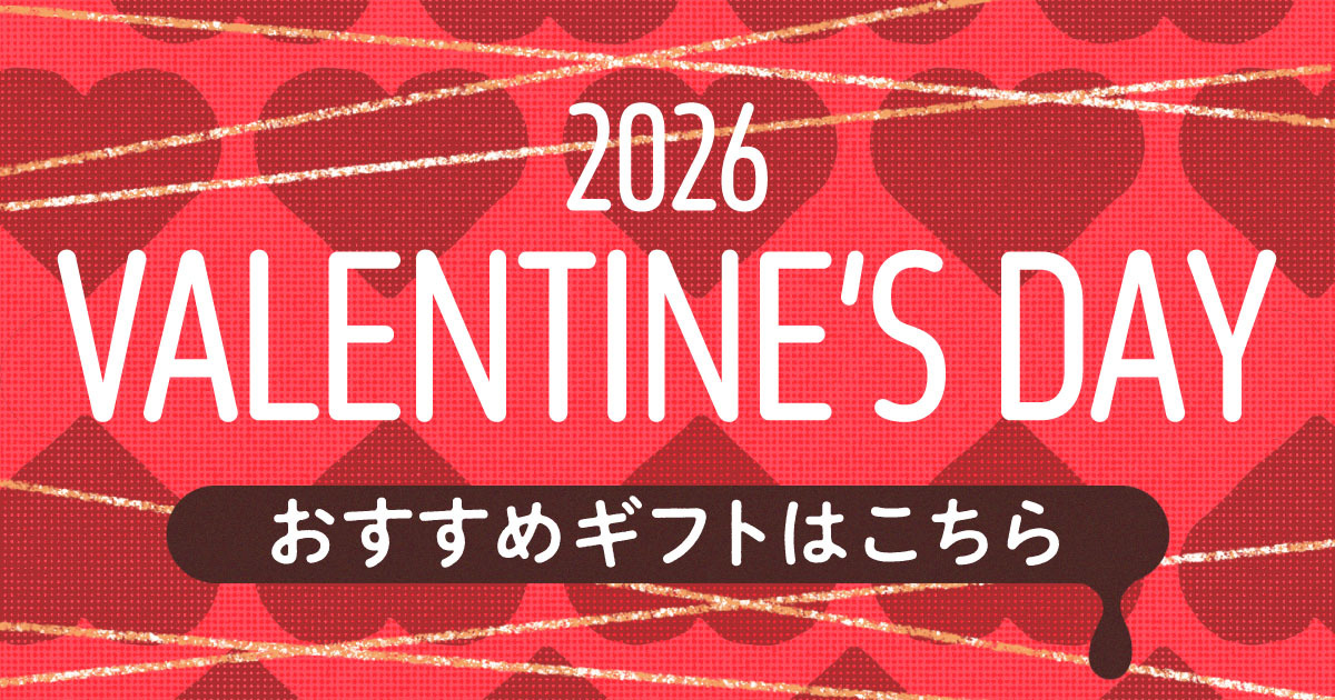 【即日発送】【数量限定】 2026年バレンタイン限定 2026年バレンタイン】当日届けたいが叶う！おいしくてかわいい限定
