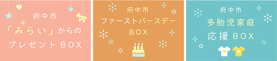 fuchu gift