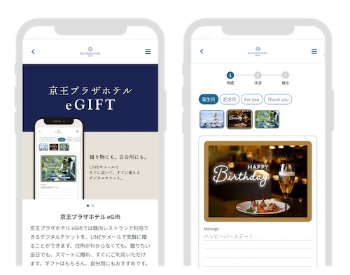 京王プラザホテルに「eGift System」サービスを提供 「京王プラザ