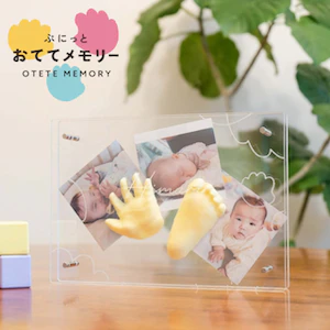 18 ぷにっとおててメモリー