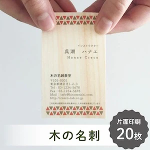 07 木の紙