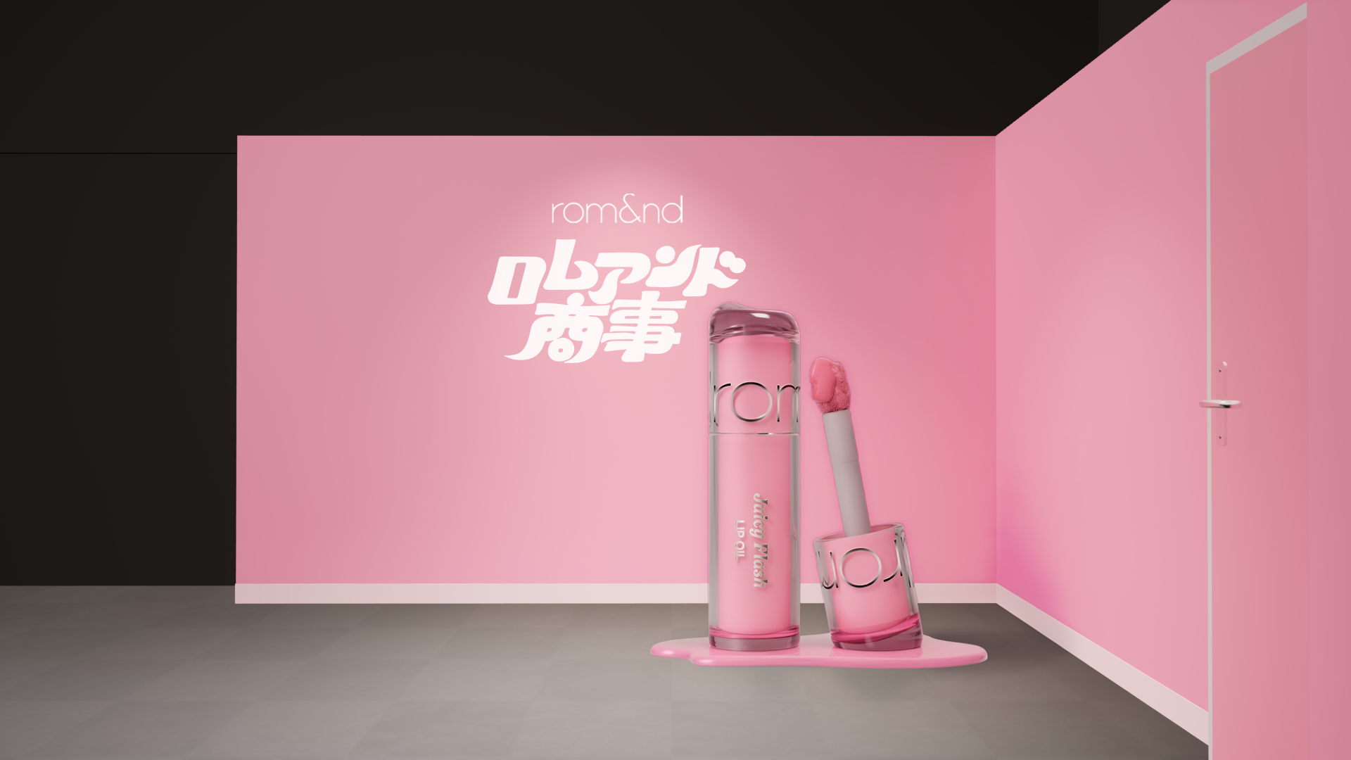 韓国コスメ「ロムアンド」から初のリップオイル誕生——