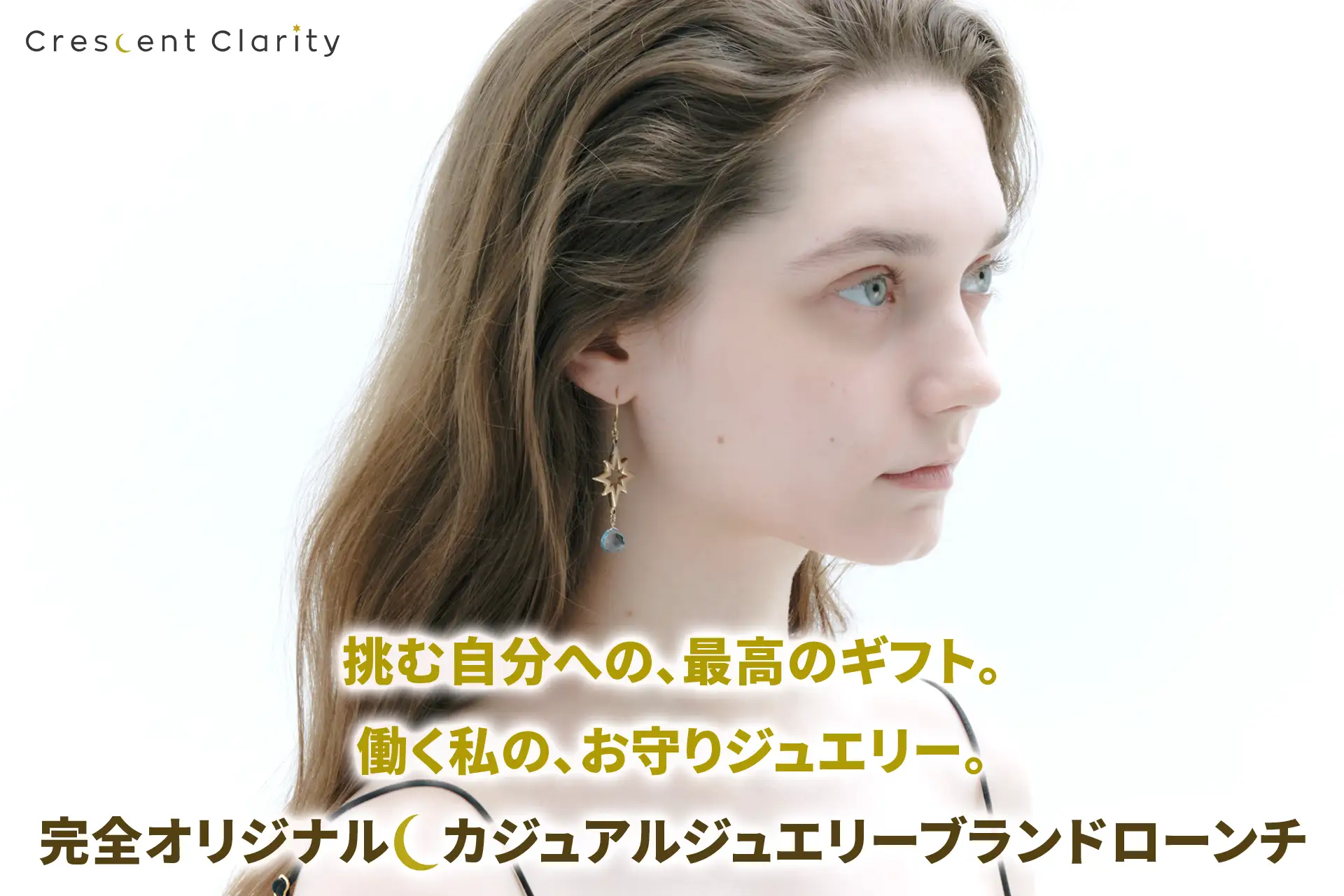 耳をすませば』バロン＆ルイーゼの再会を表現。大人可愛いピアスセット