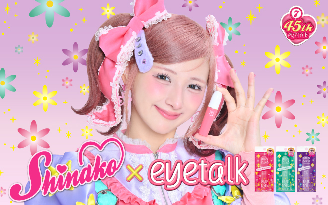 しなこ×アイトーク、45周年コラボ始動。限定フォトカード付き商品