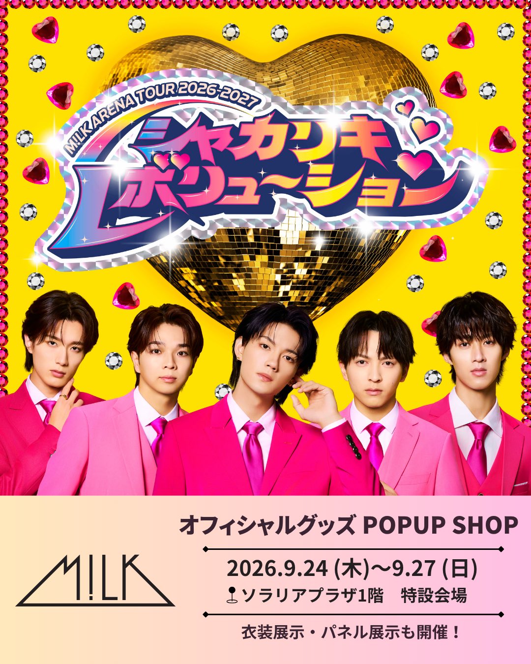 M!LKアリーナツアー福岡公演記念、ソラリアプラザで公式グッズPOPUP
