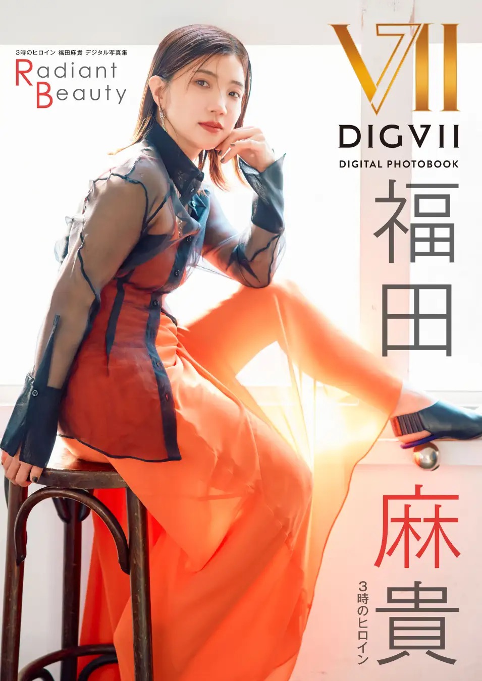 福田 麻貴